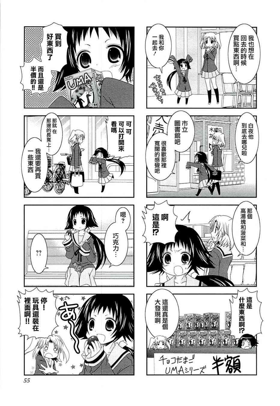 第45话5