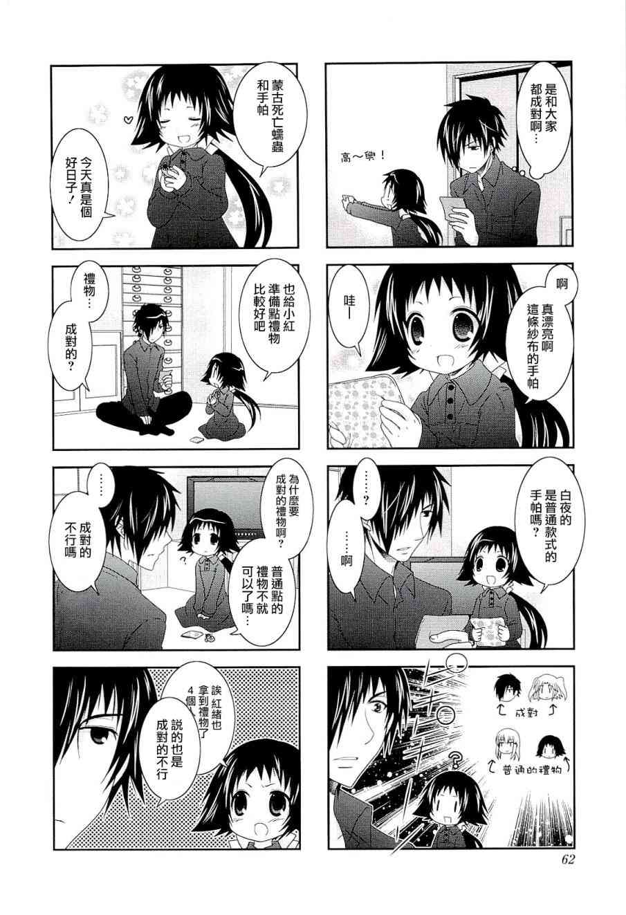 第46话2