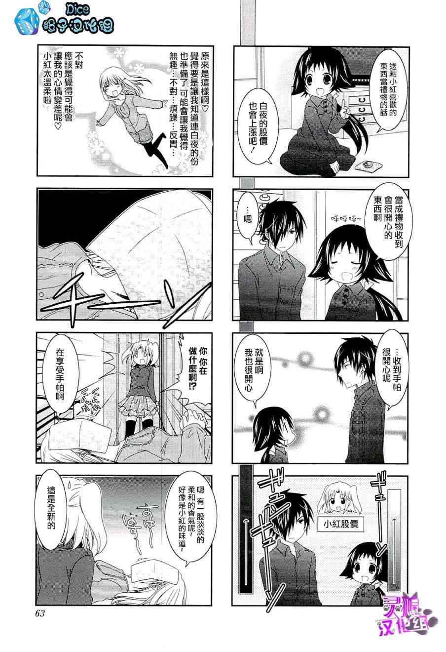 第46话3