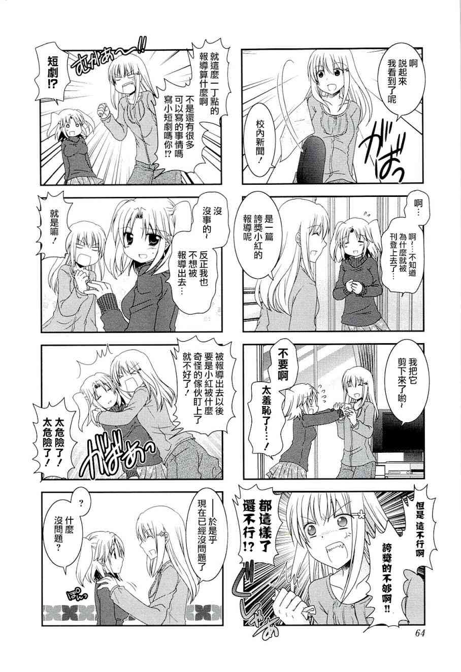 第46话4
