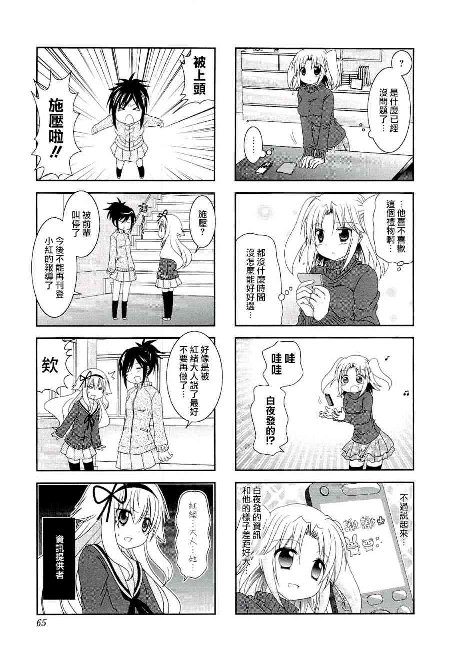 第46话5