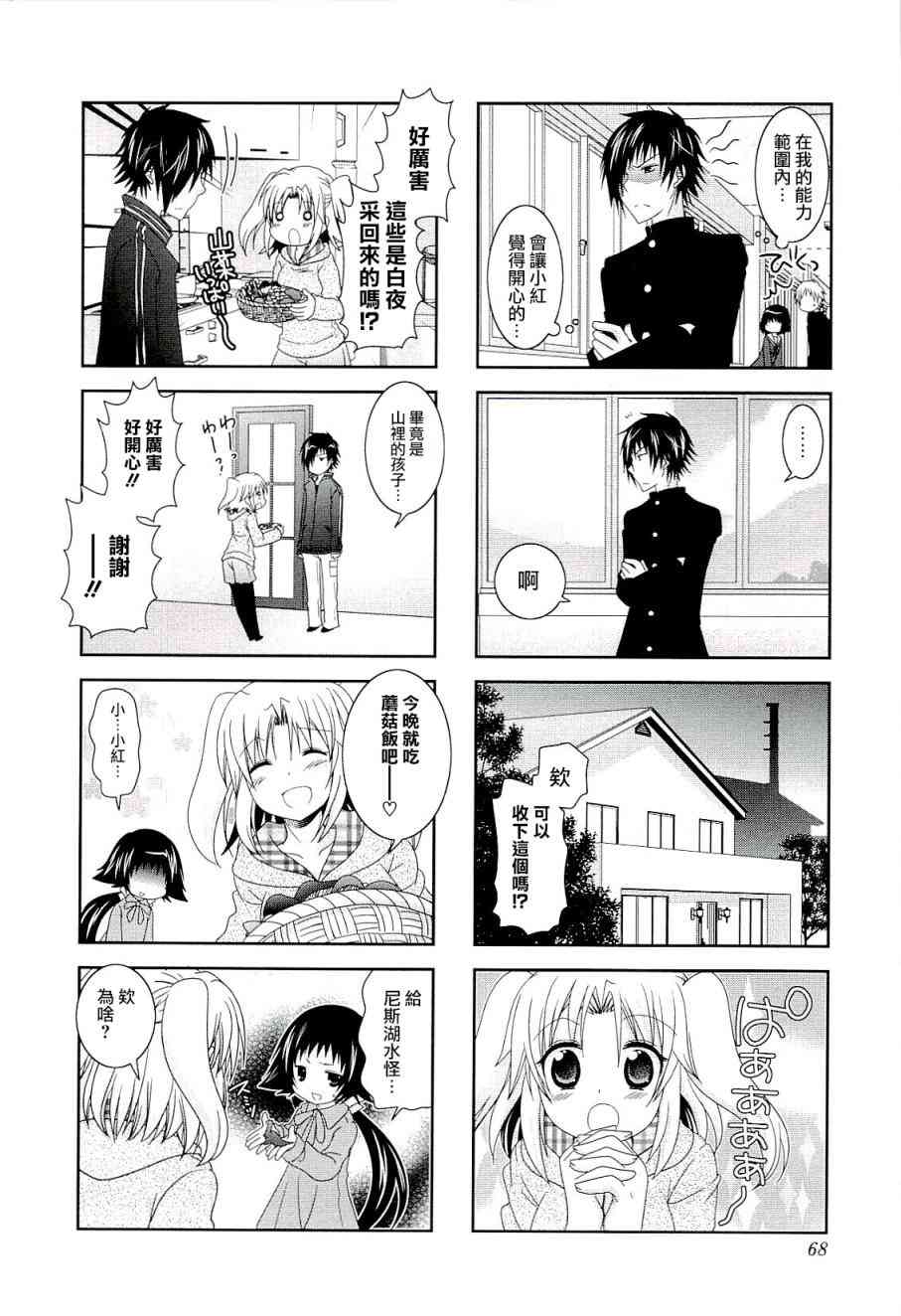 第46话8