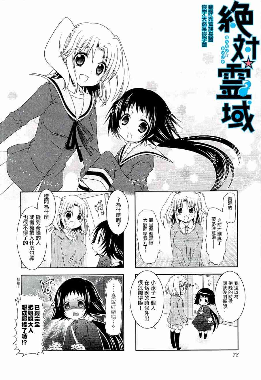 第48话0