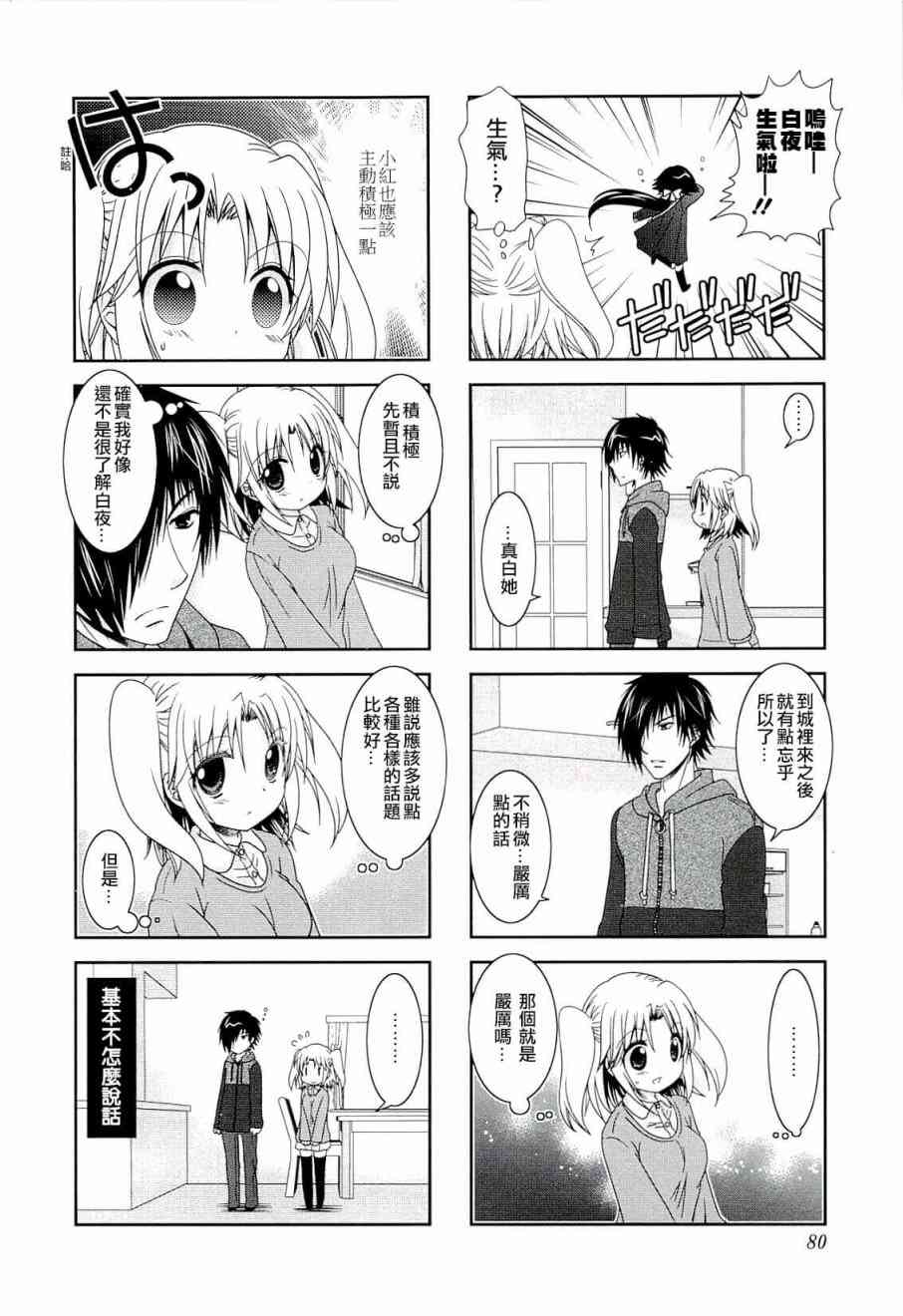 第48话2