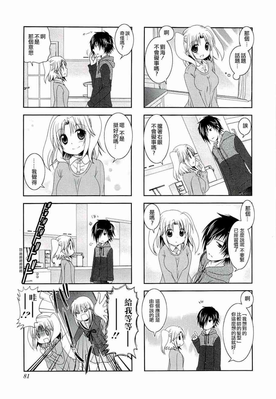 第48话3