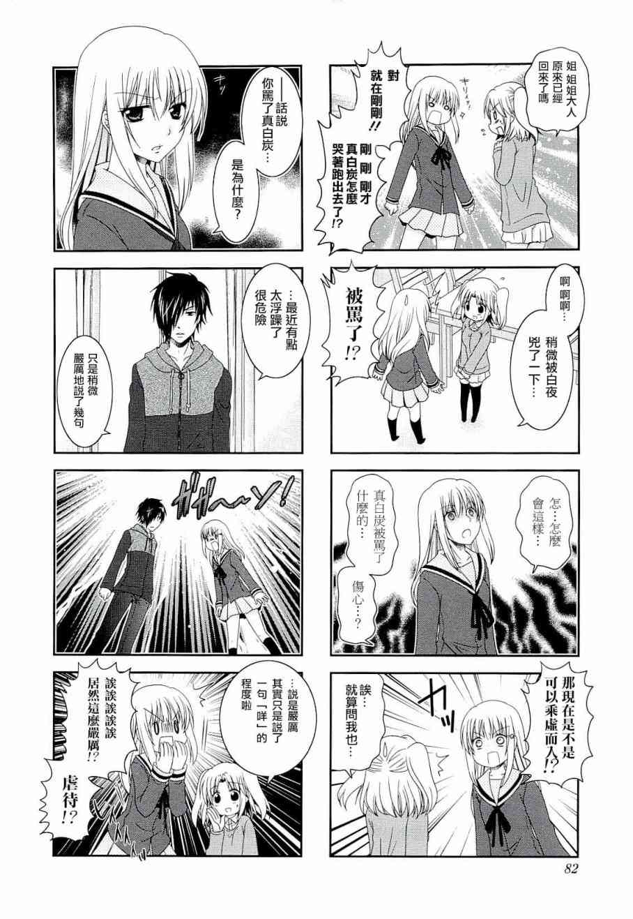 第48话4