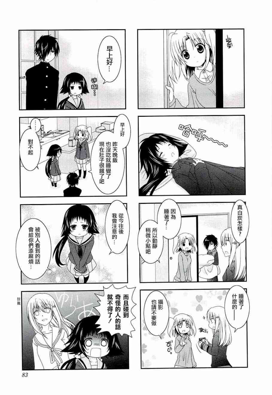 第48话5