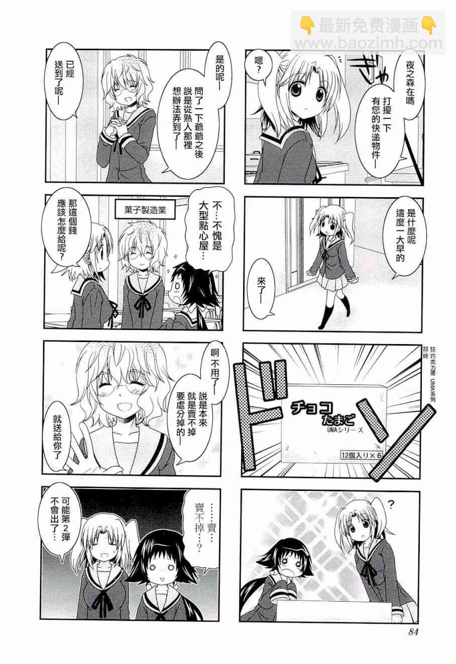第48话6