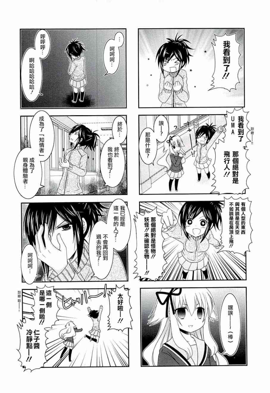 第48话7