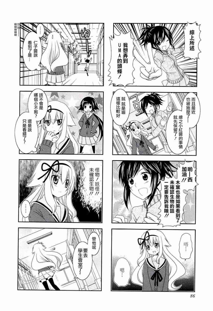 第48话8