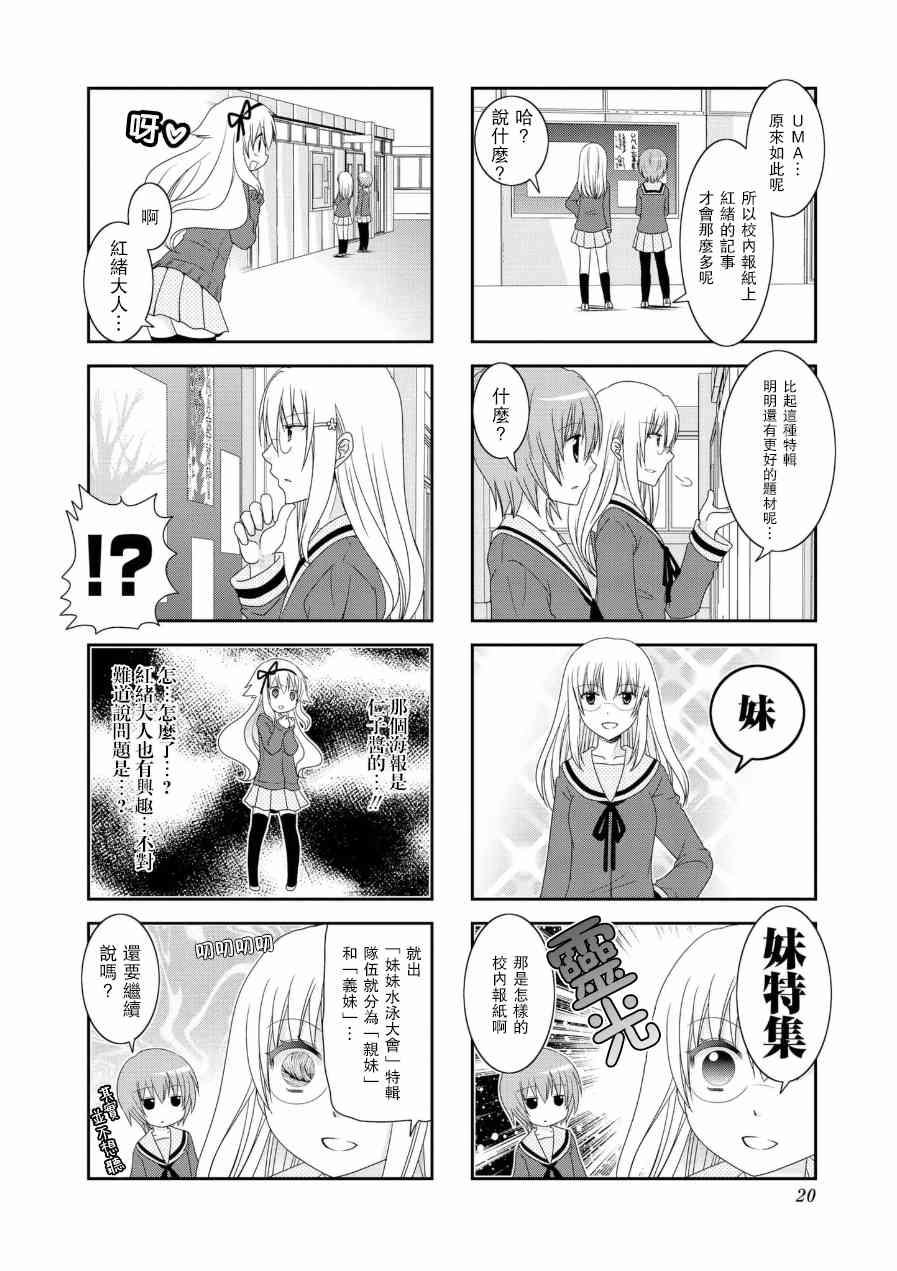 第50话3