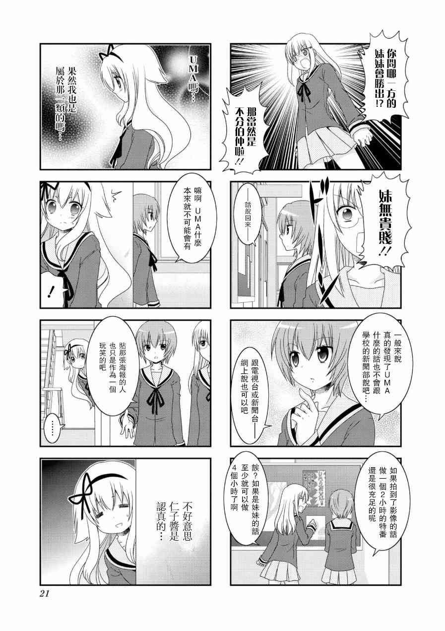 第50话4