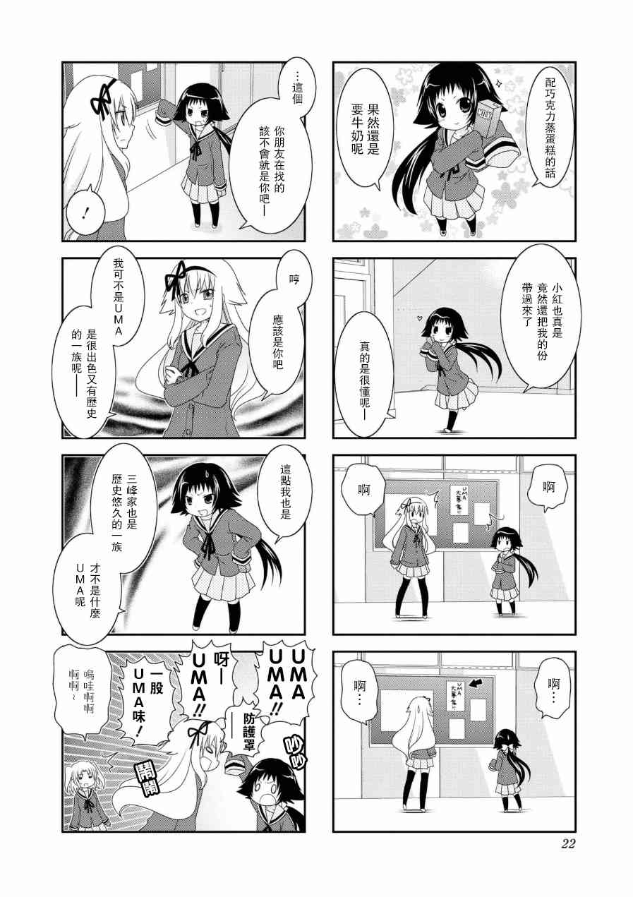 第50话5