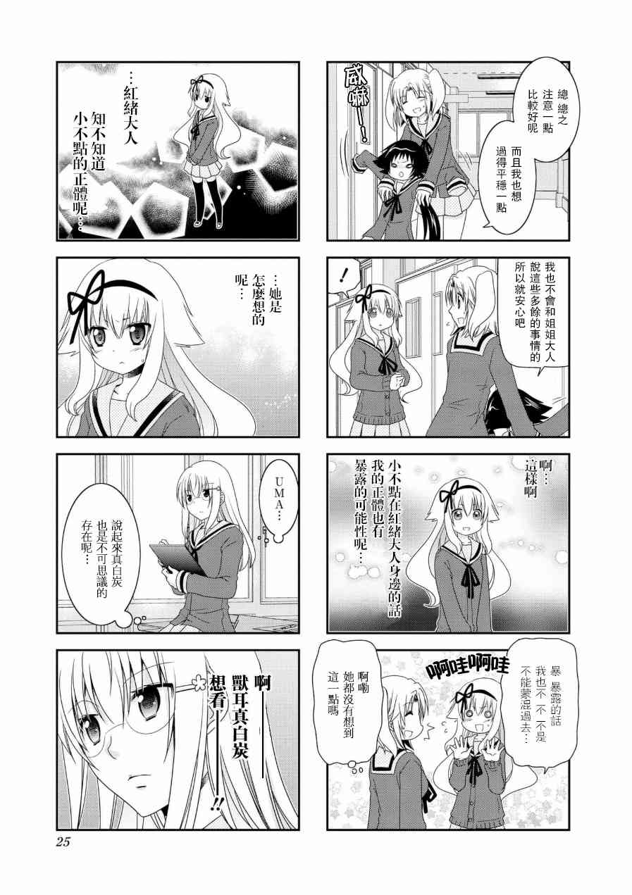 第50话8