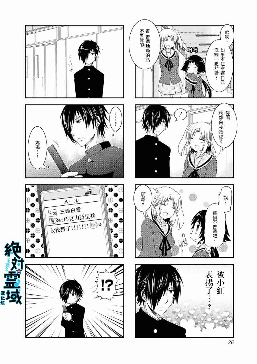 第50话9