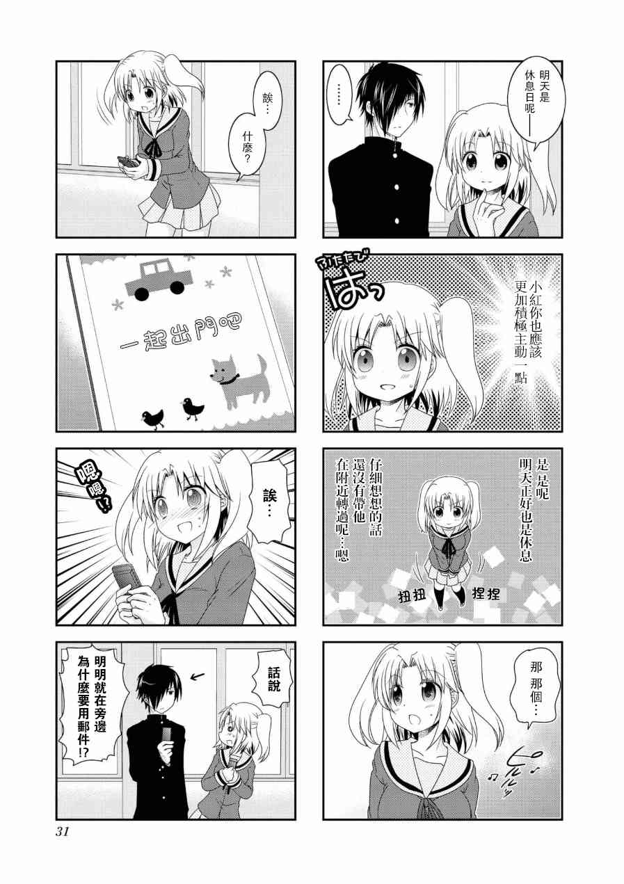 第51话4