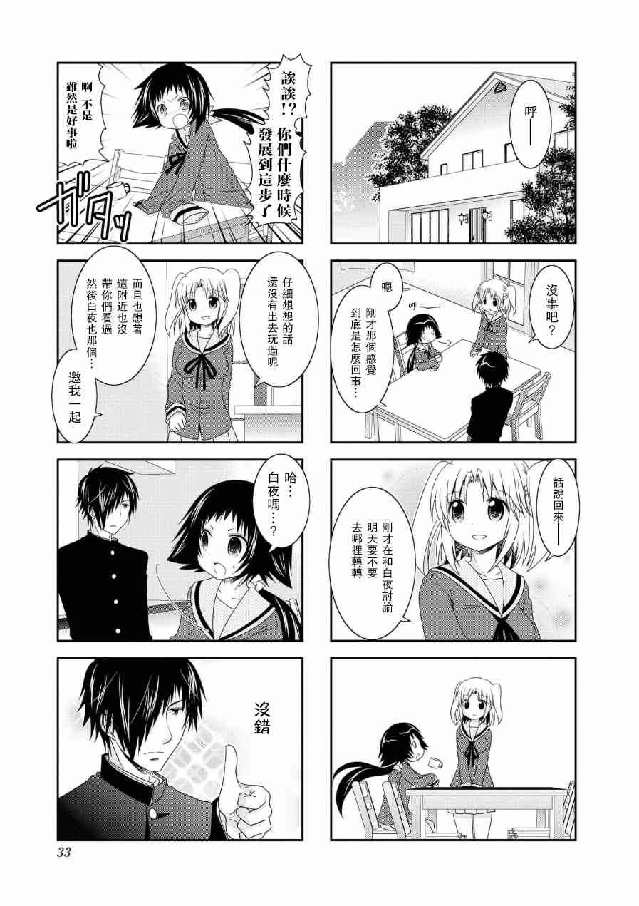 第51话6