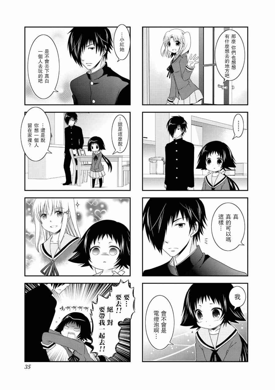 第51话8