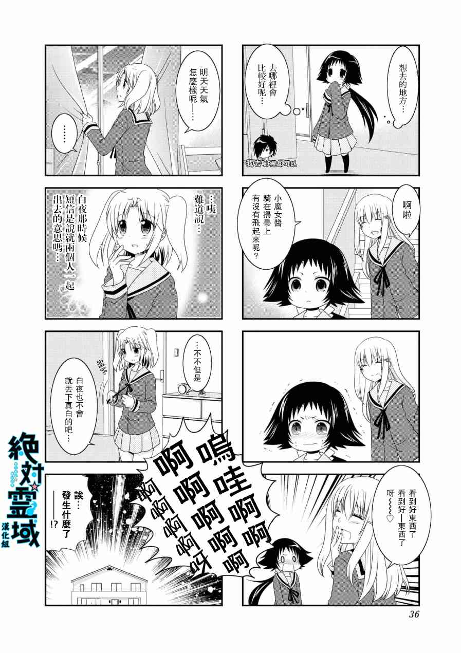 第51话9