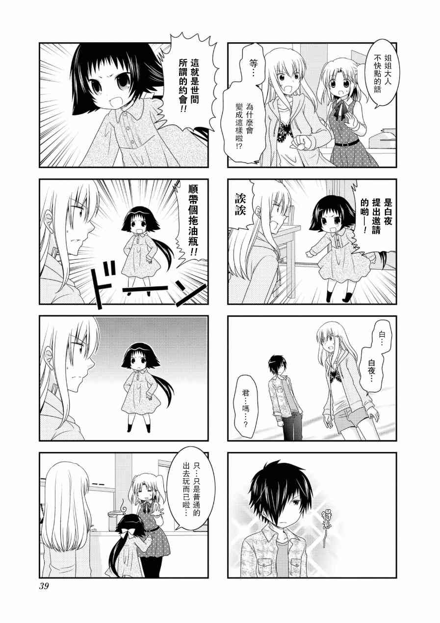 第52话2