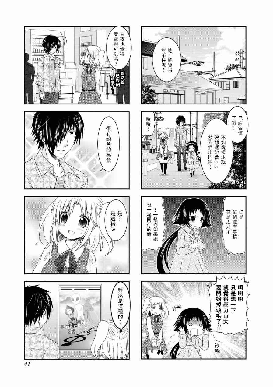 第52话4