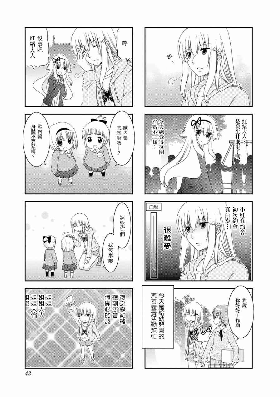 第52话6