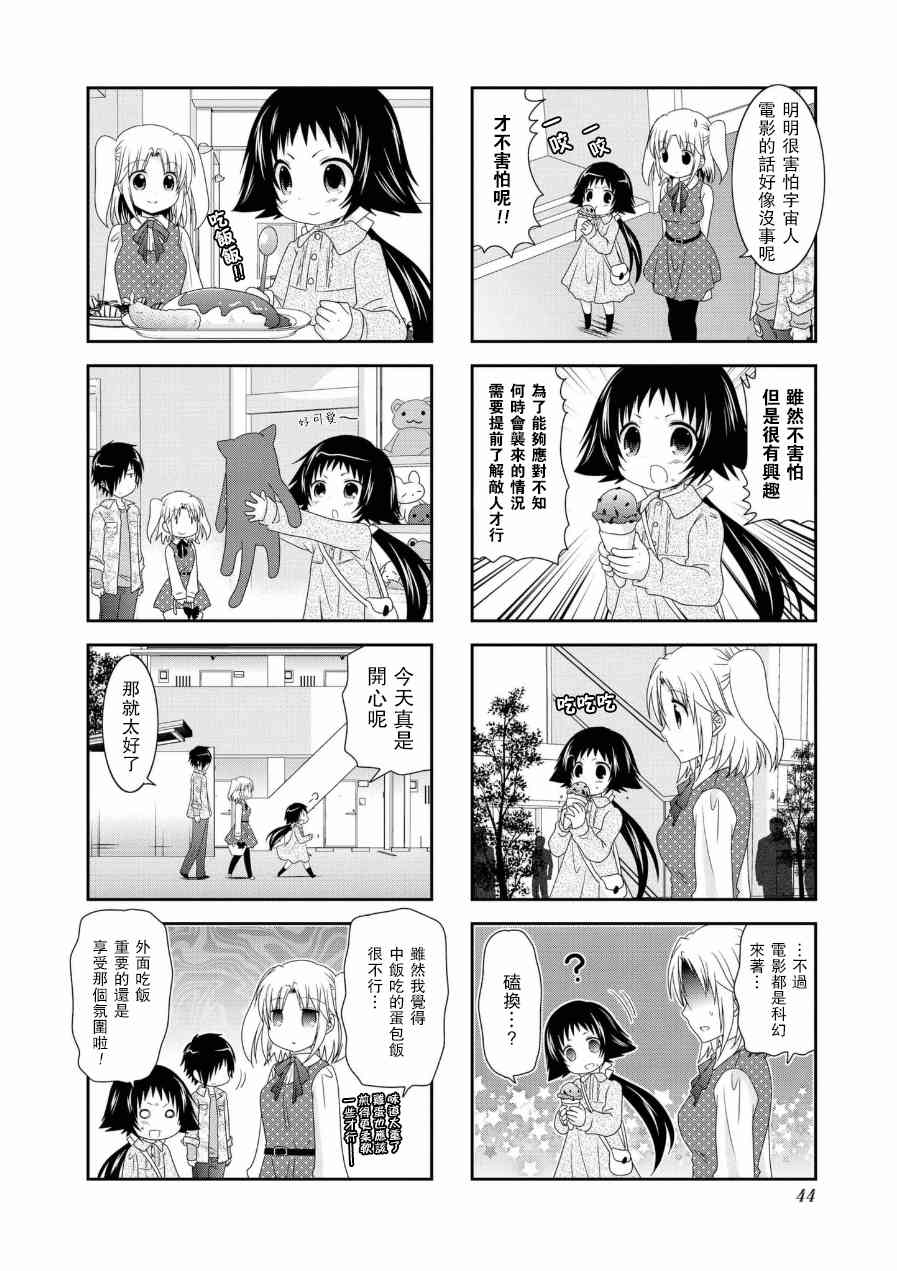 第52话7