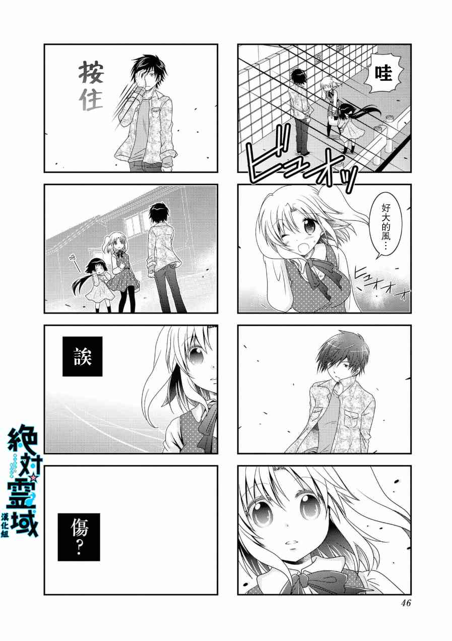 第52话9