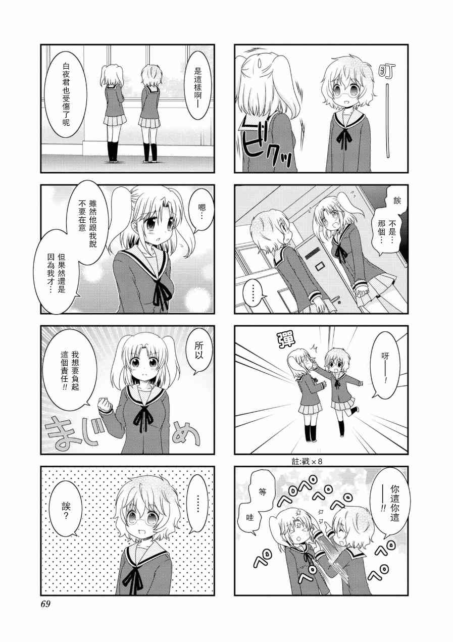第55话2