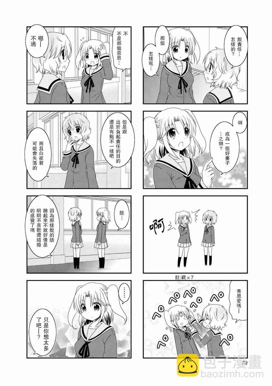 第55话3