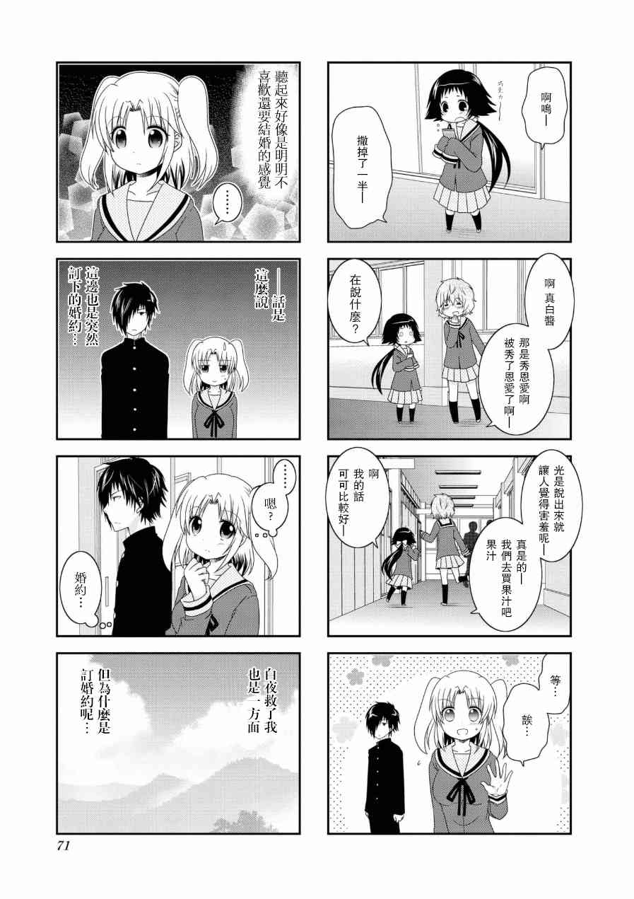 第55话4