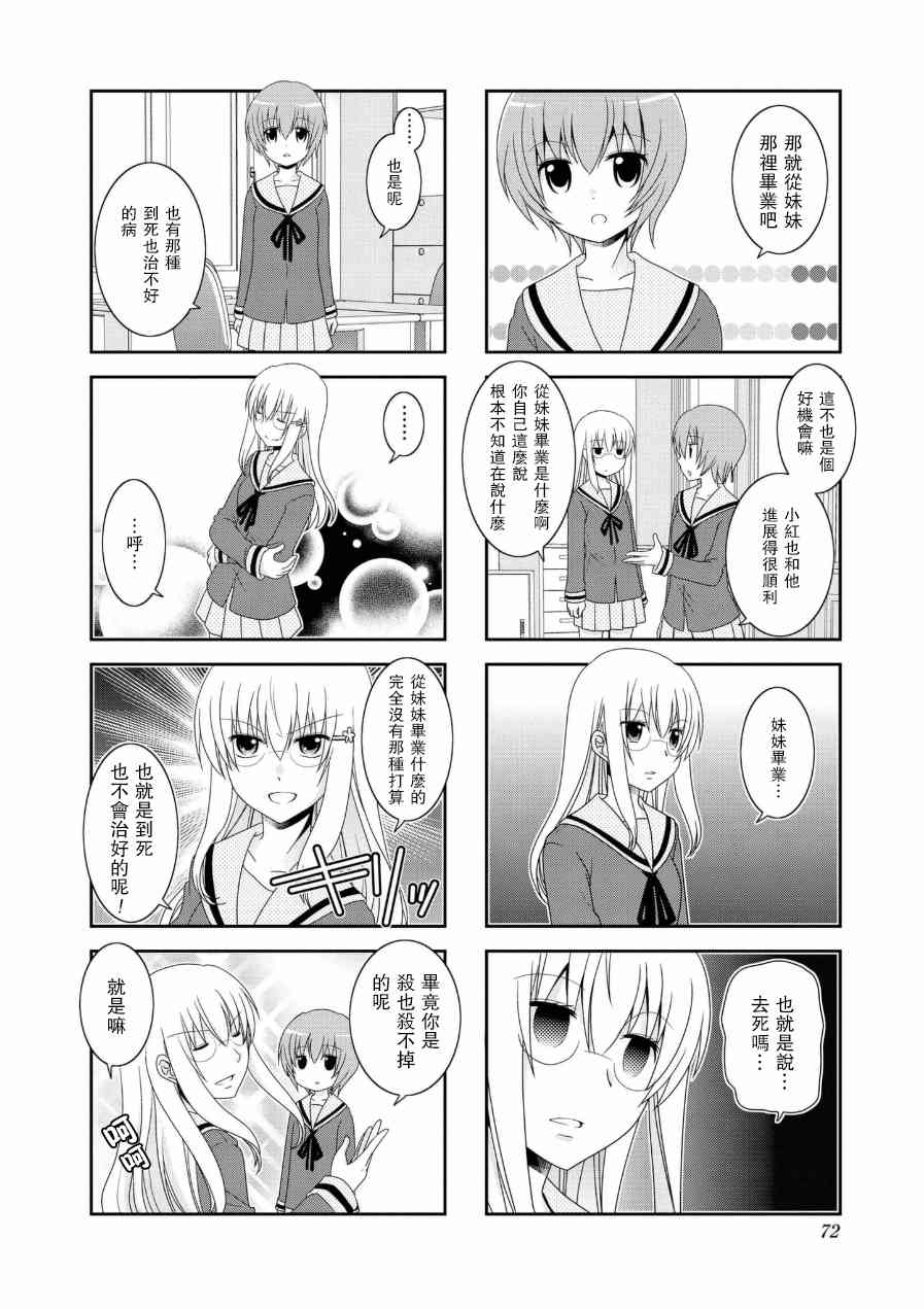 第55话5