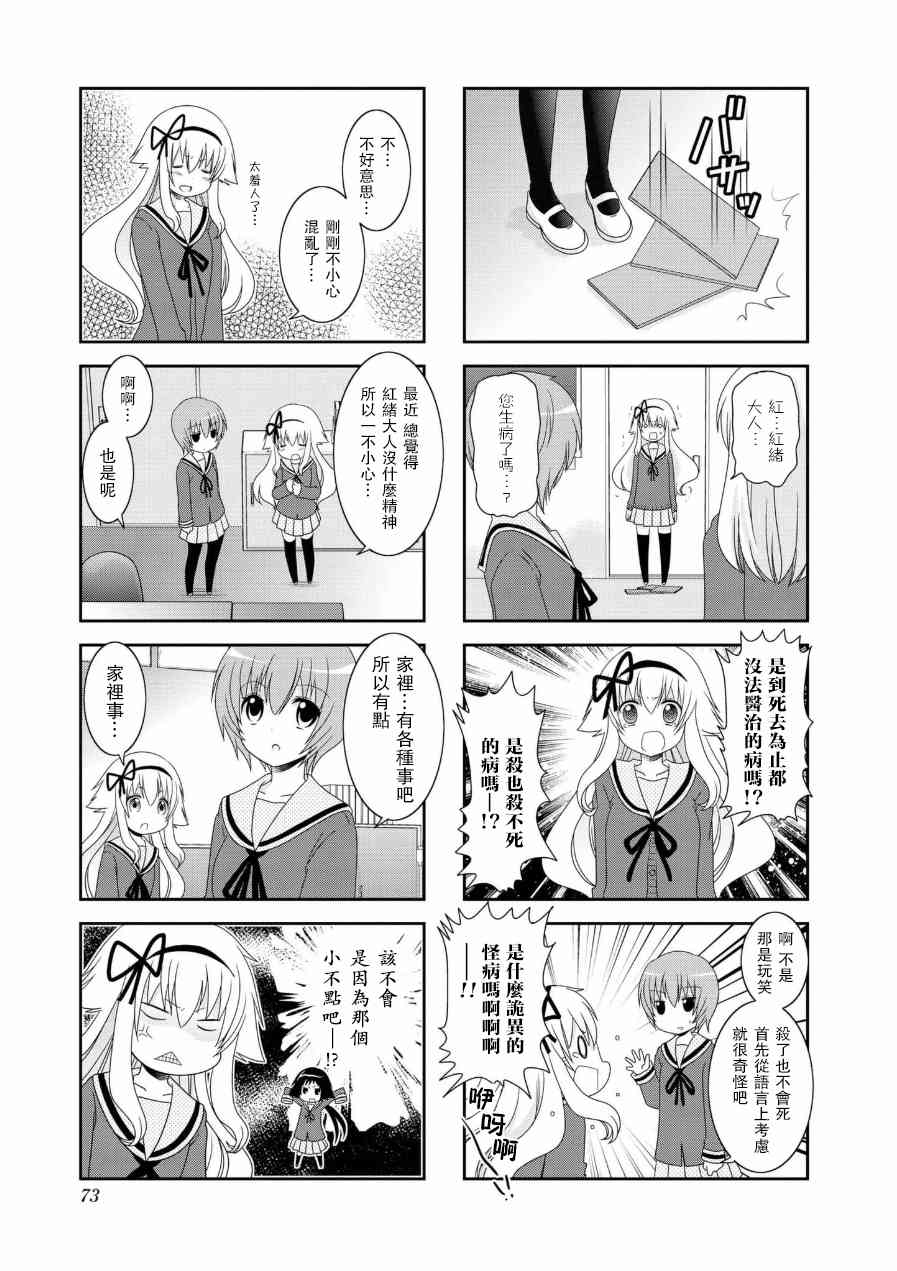 第55话6