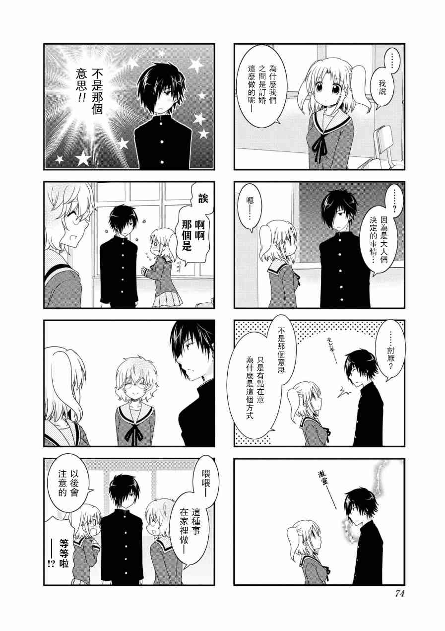 第55话7