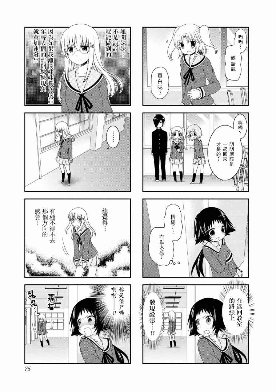 第55话8