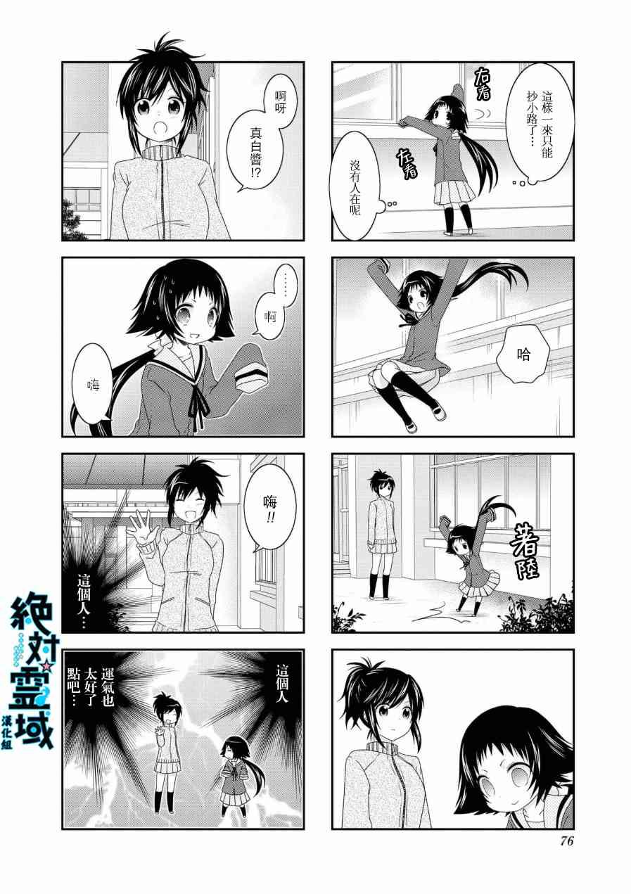 第55话9