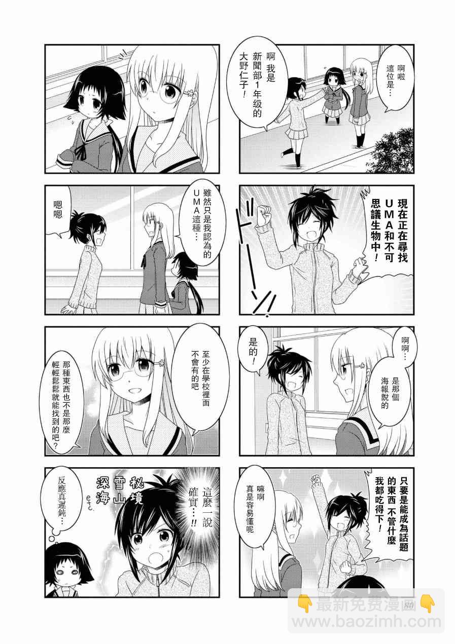 第56话3