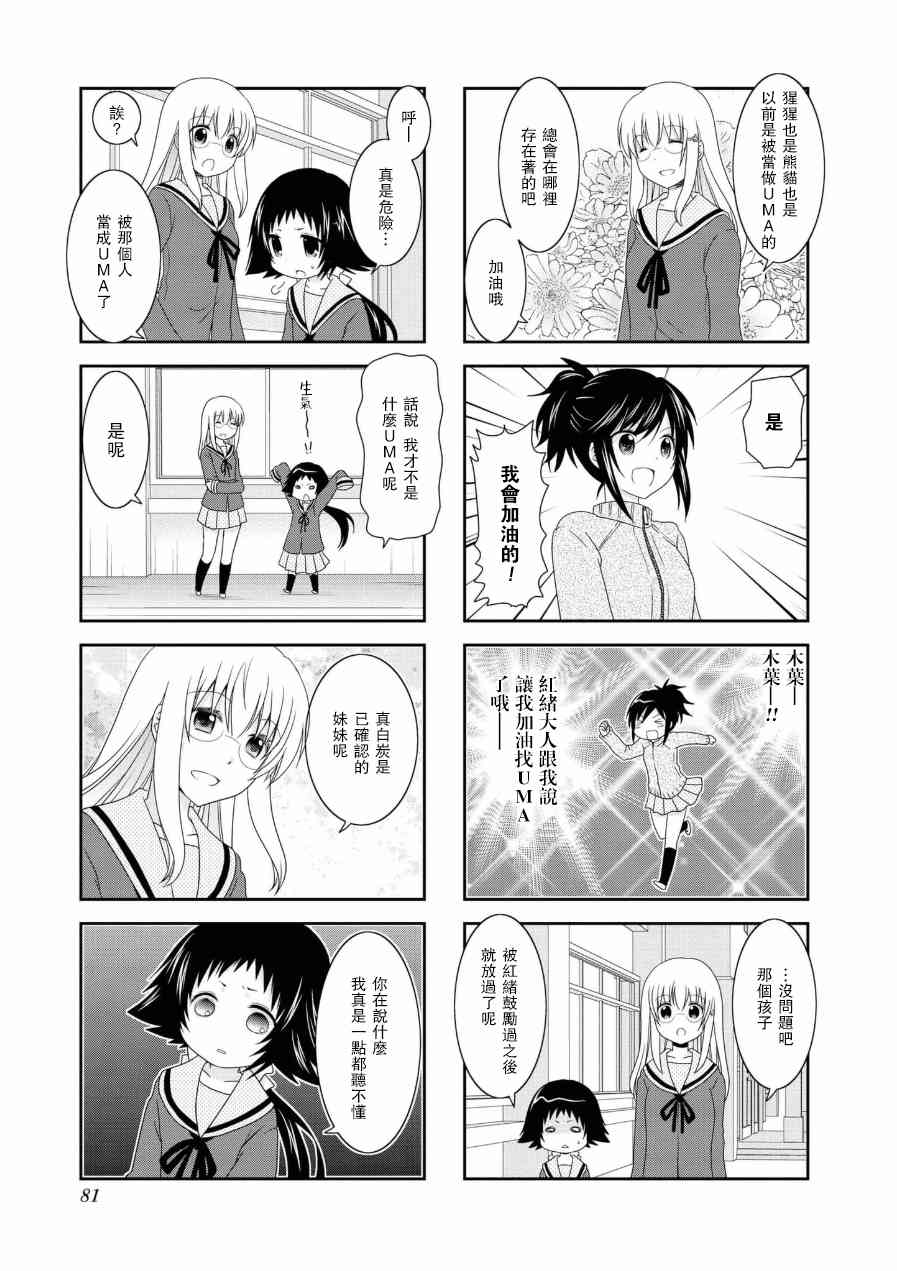 第56话4