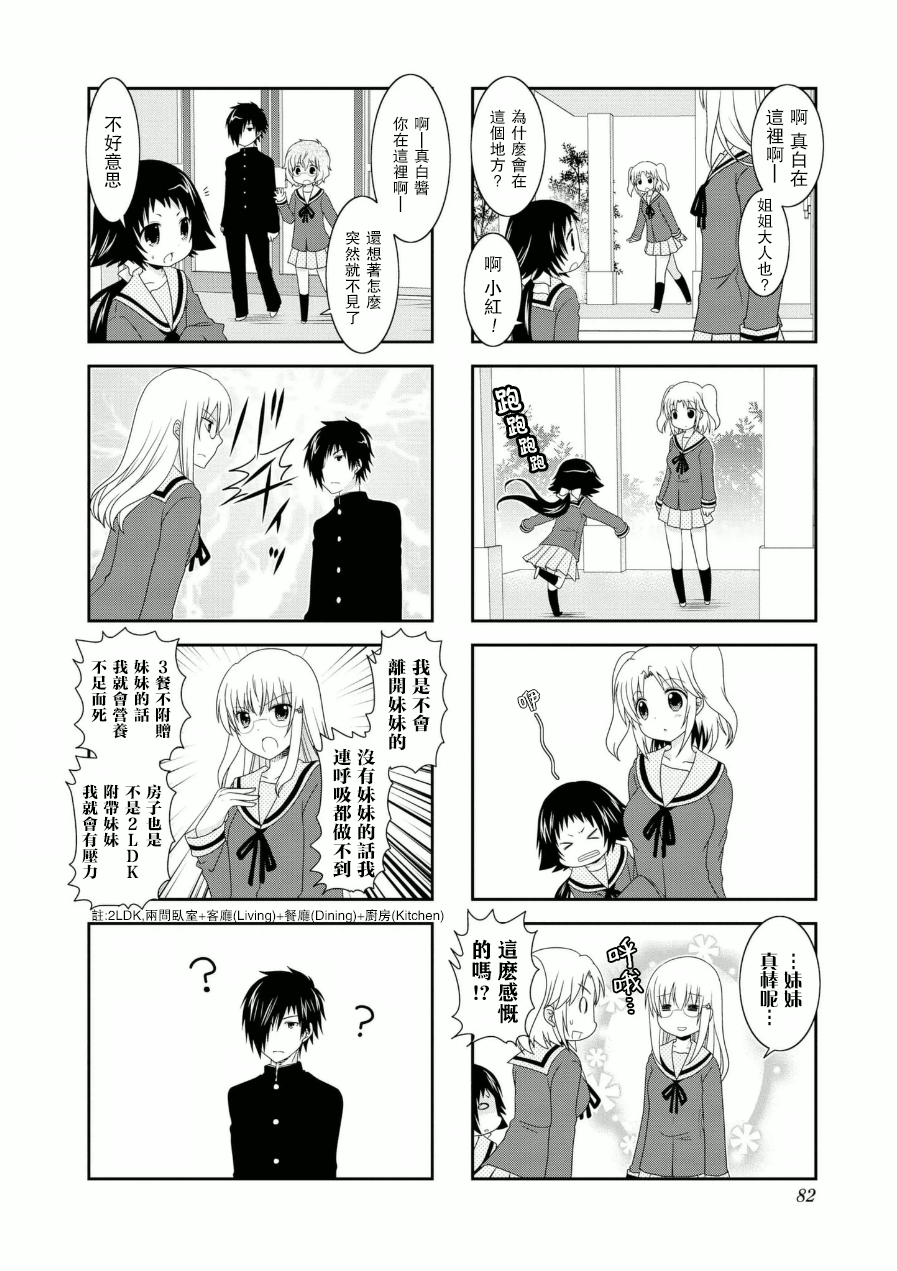 第56话5