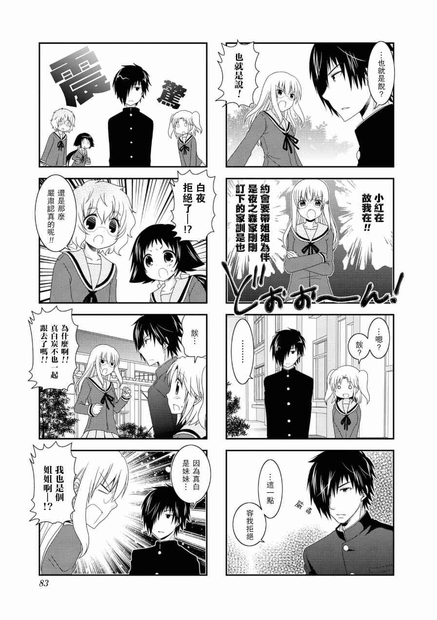 第56话6