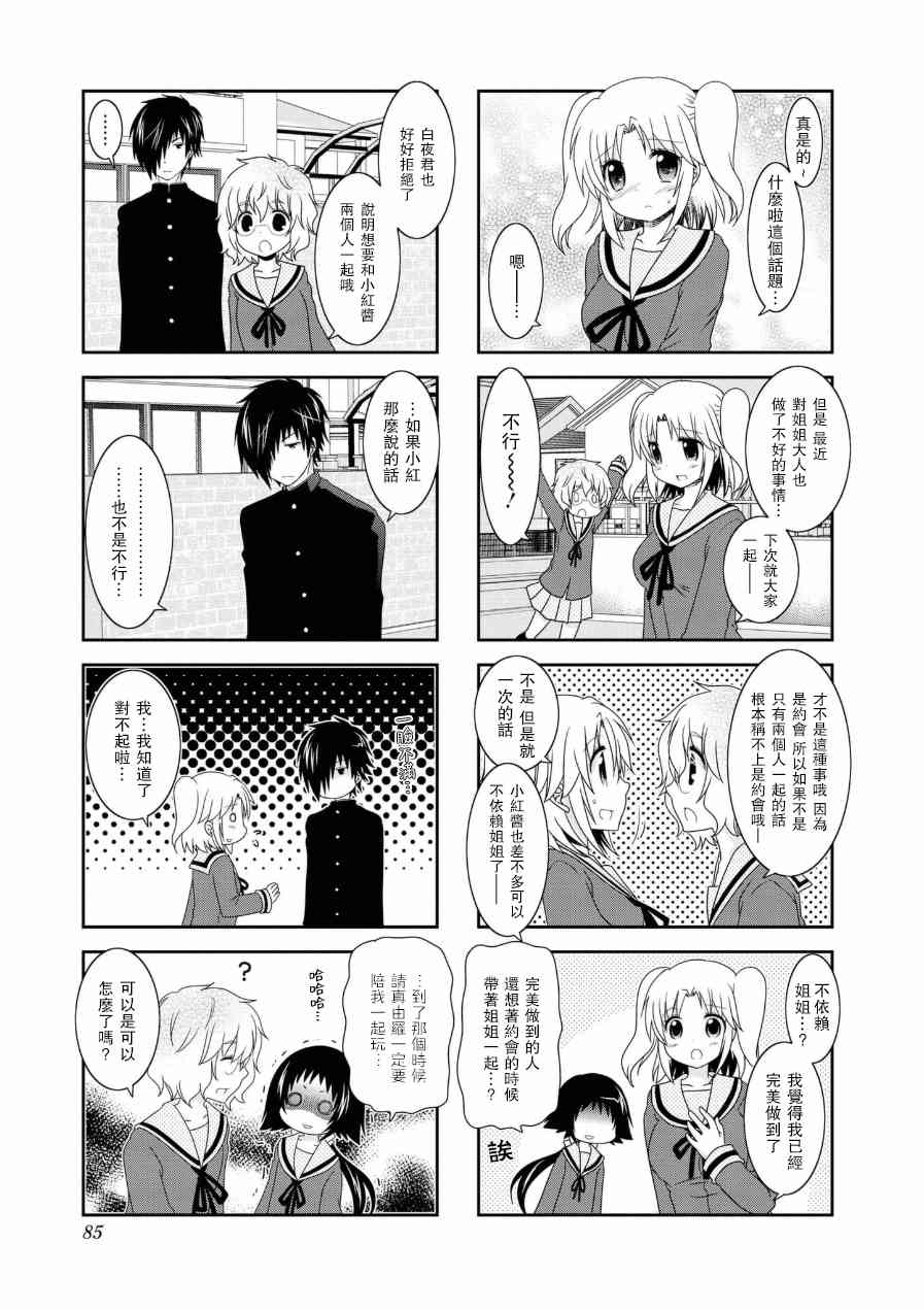 第56话8