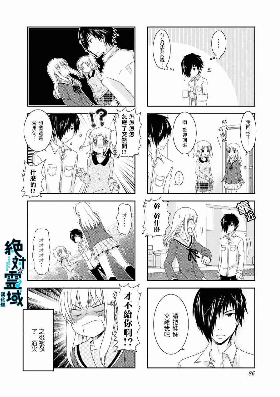 第56话9