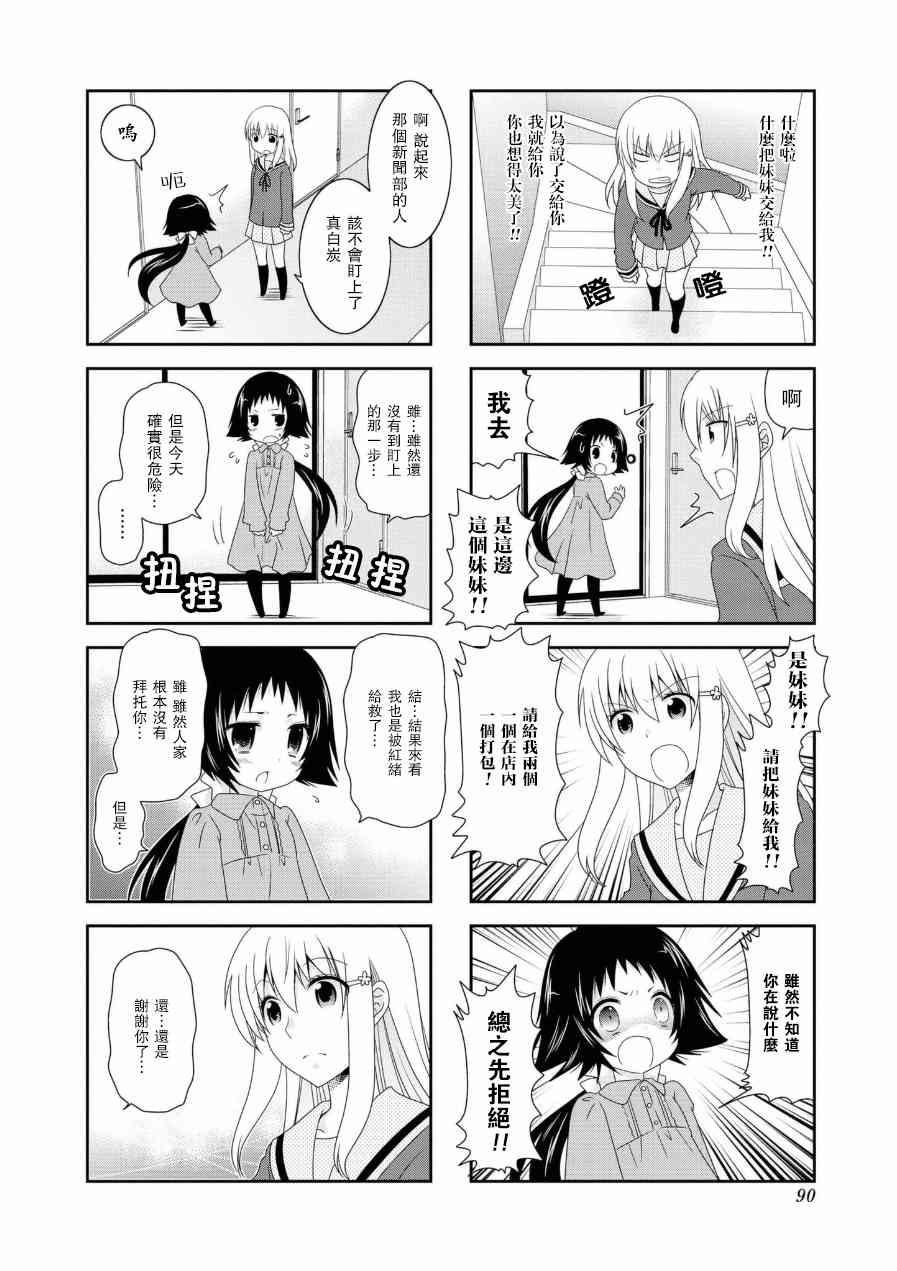第57话3