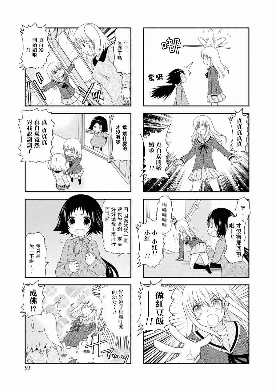 第57话4