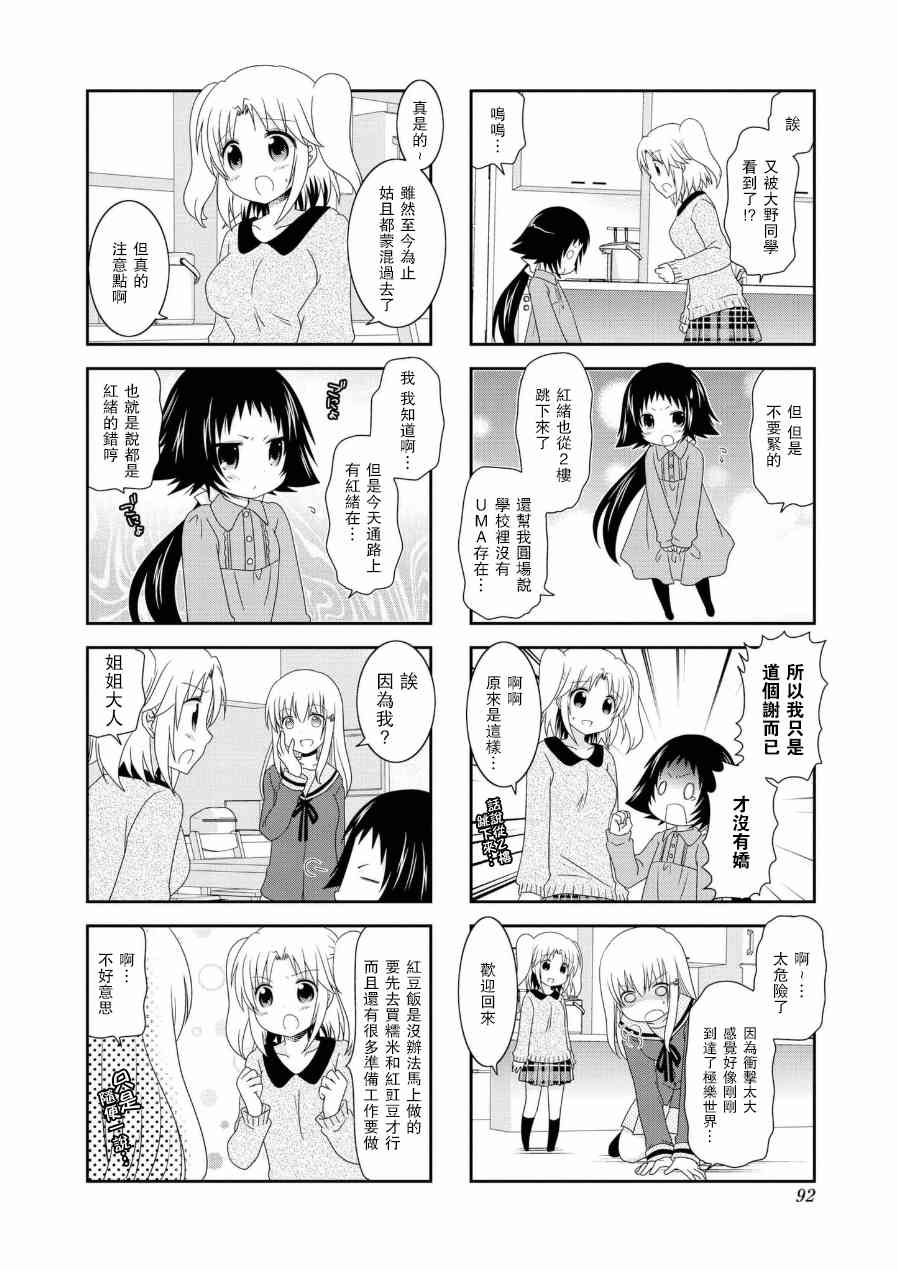 第57话5