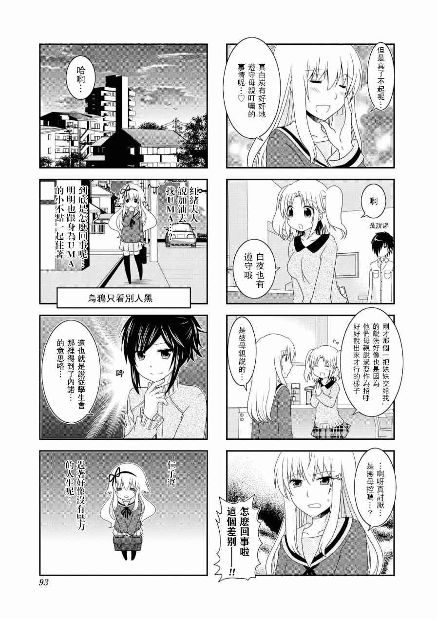 第57话6