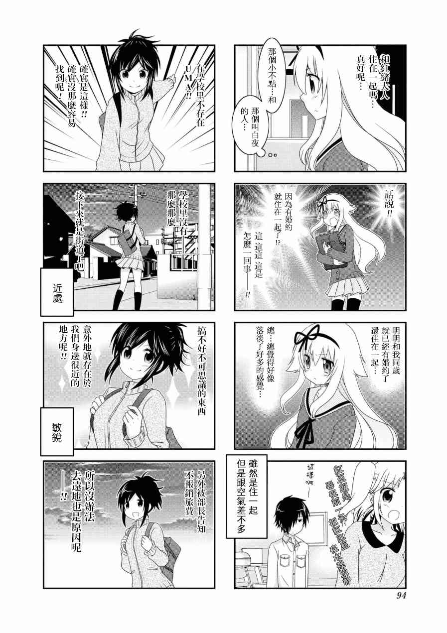 第57话7