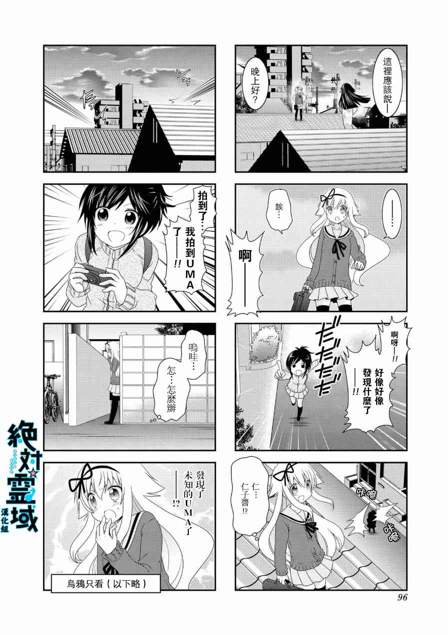 第57话9