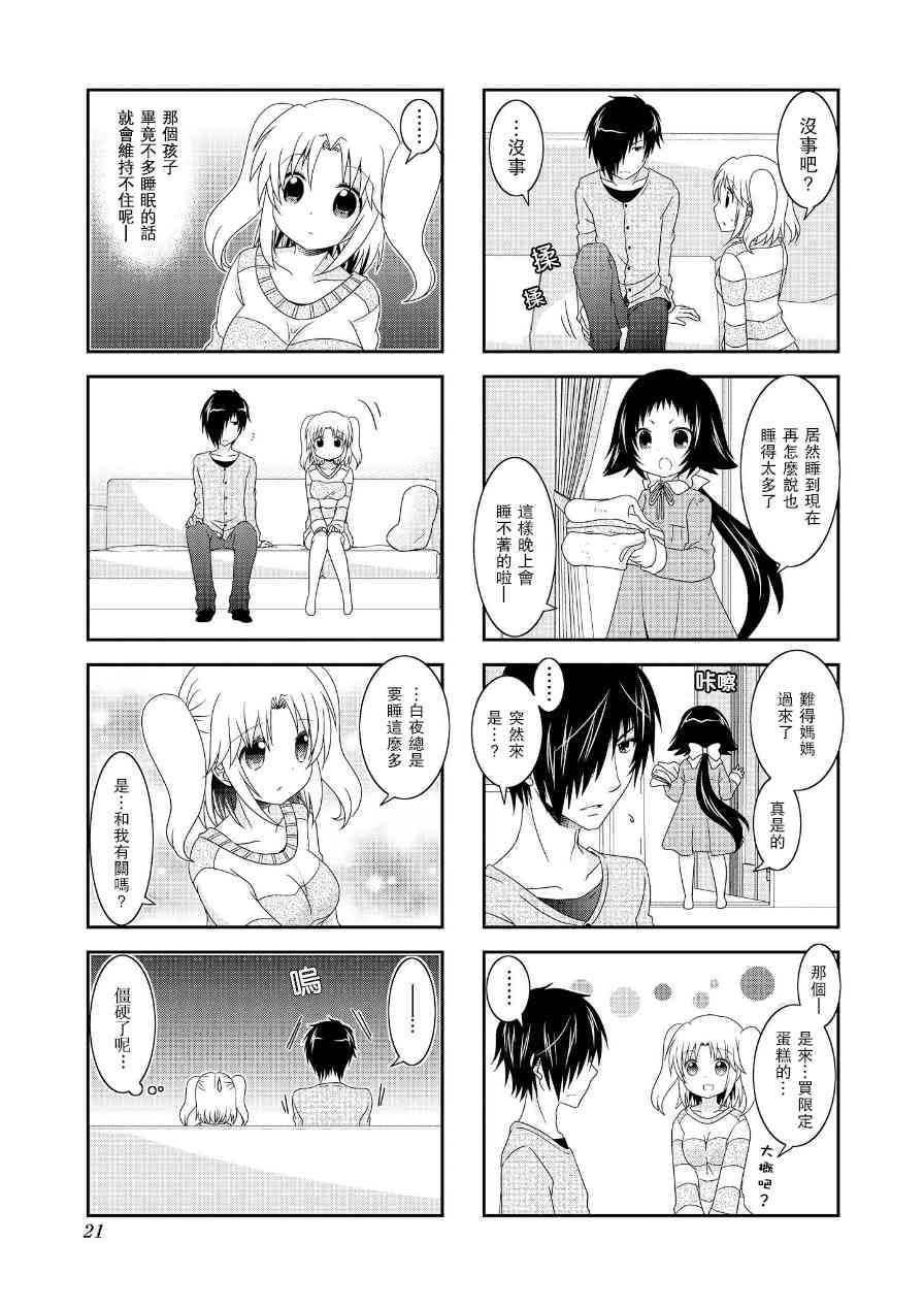 第59话2