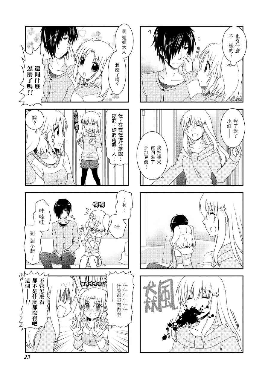 第59话4